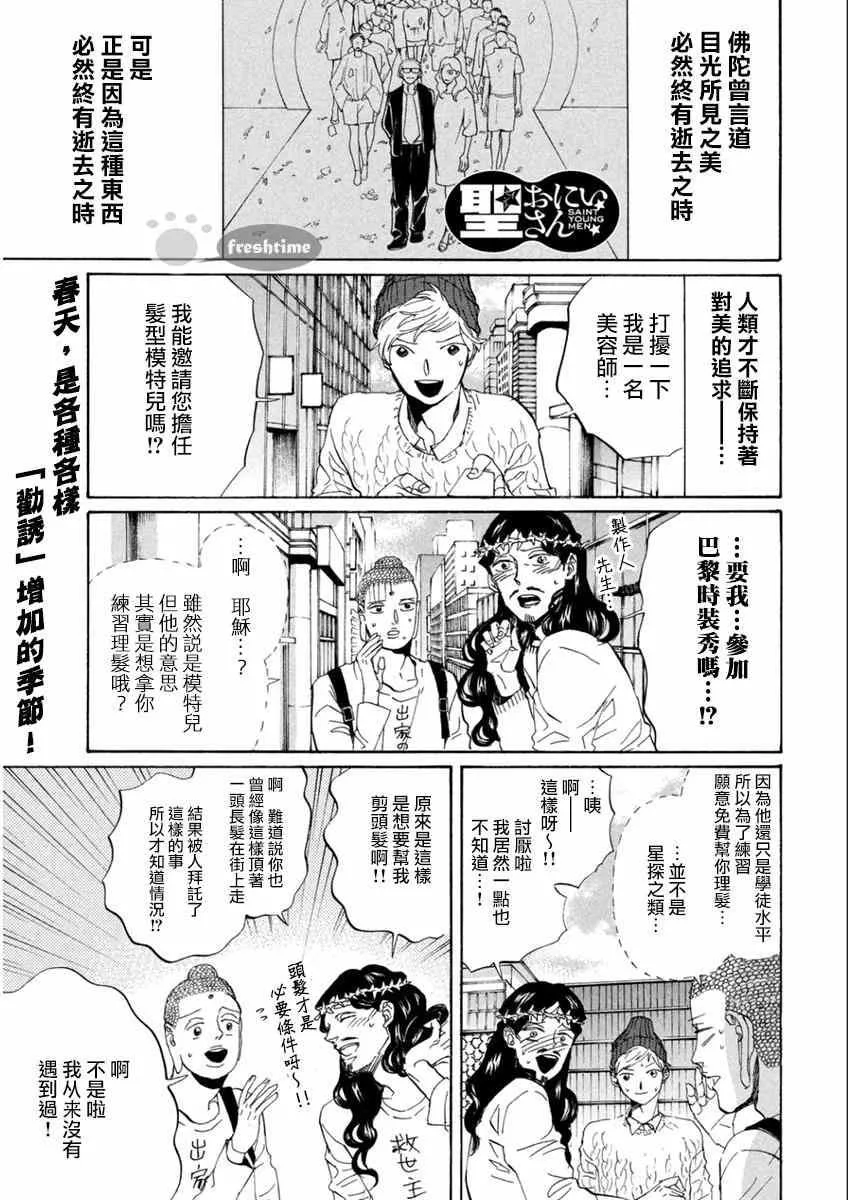 第83话 第1页