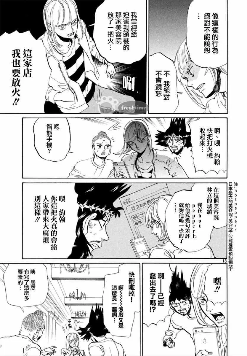 第83话 第13页