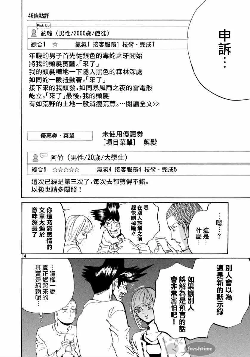 第83话 第14页