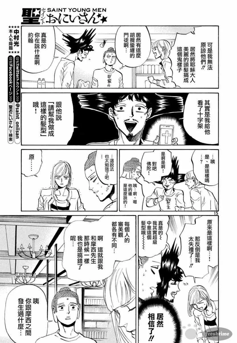 第83话 第15页