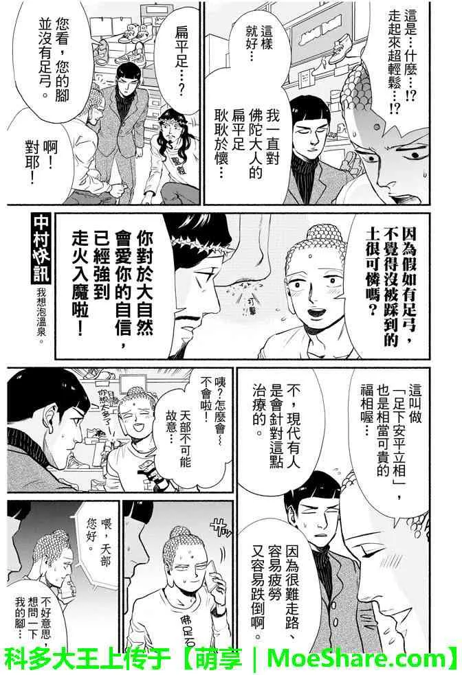 第90话 第11页
