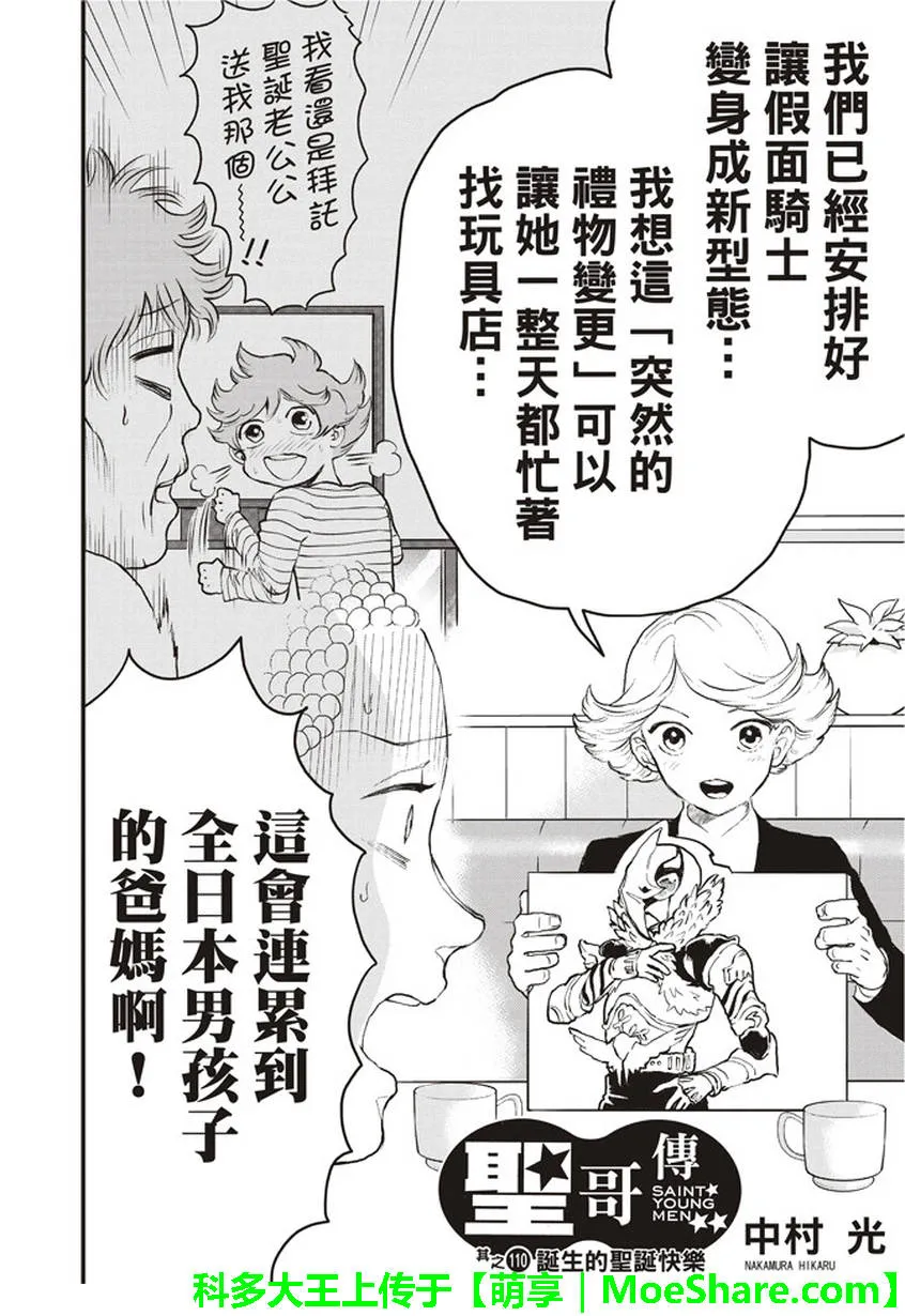 第98话 第3页