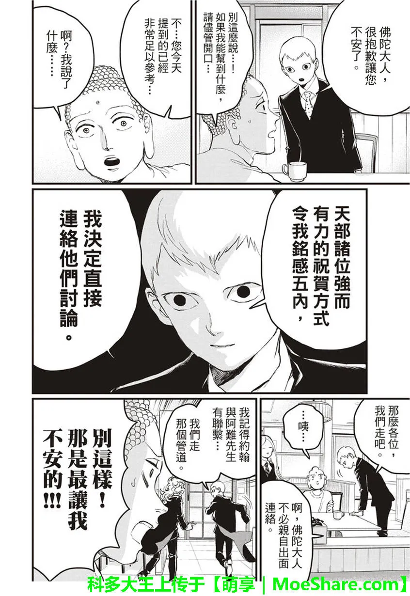 第98话 第7页