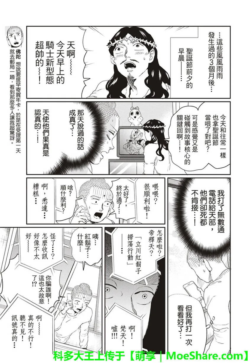 第98话 第8页
