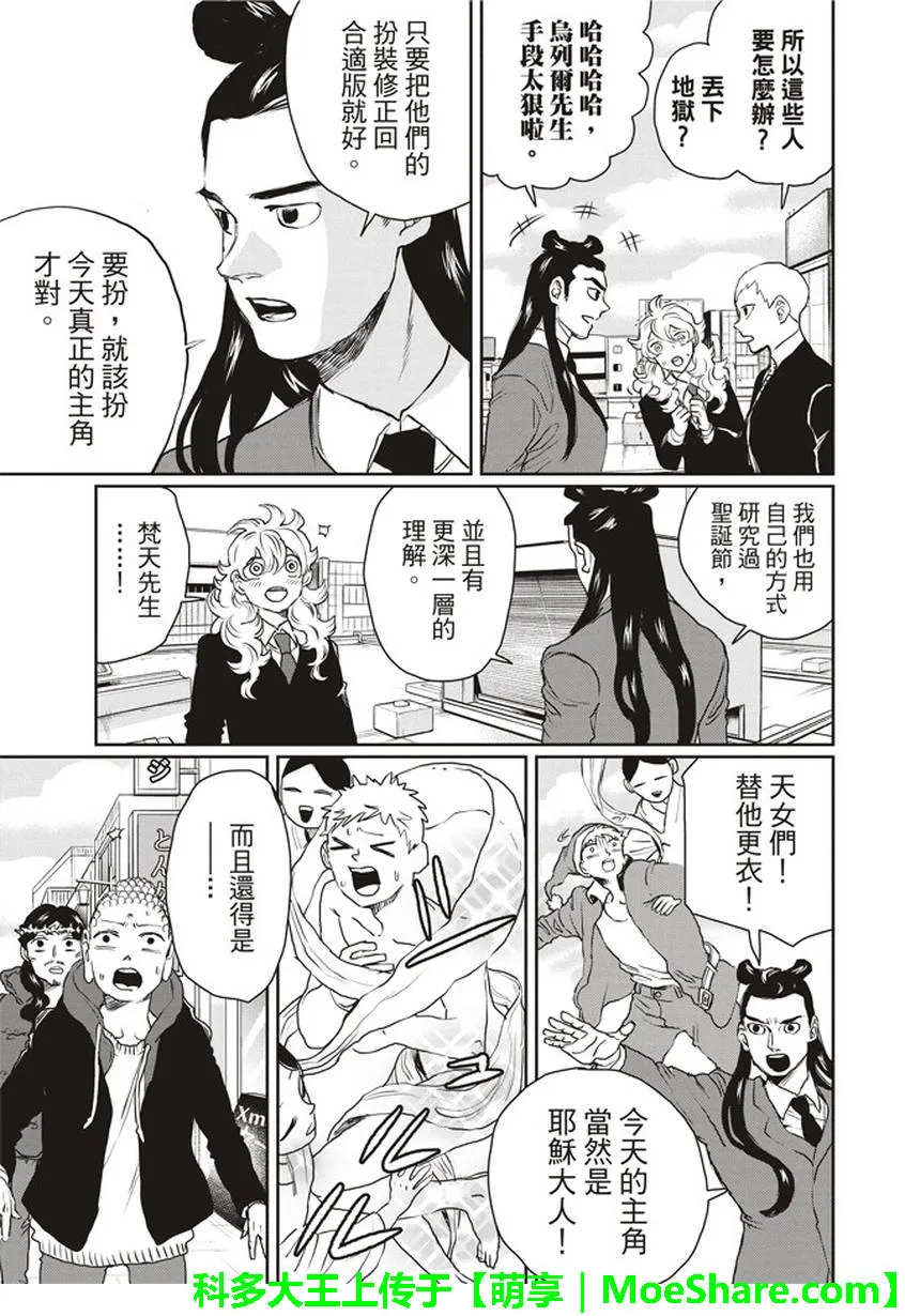 第98话 第10页