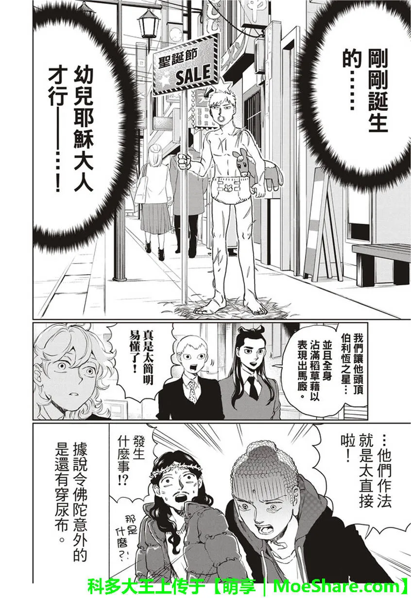 第98话 第11页