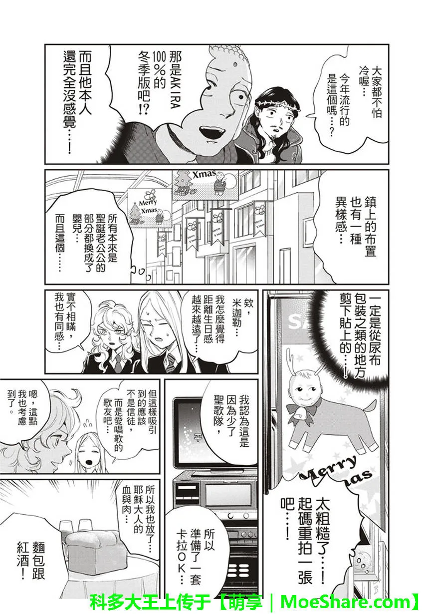 第98话 第12页