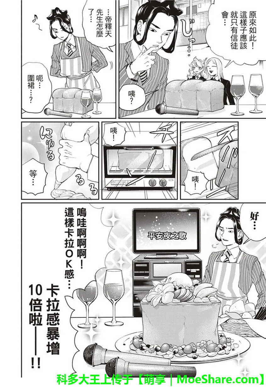 第98话 第13页