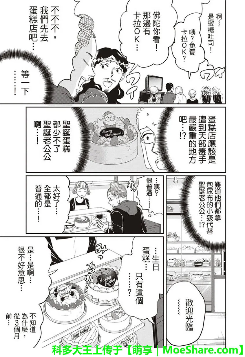 第98话 第14页
