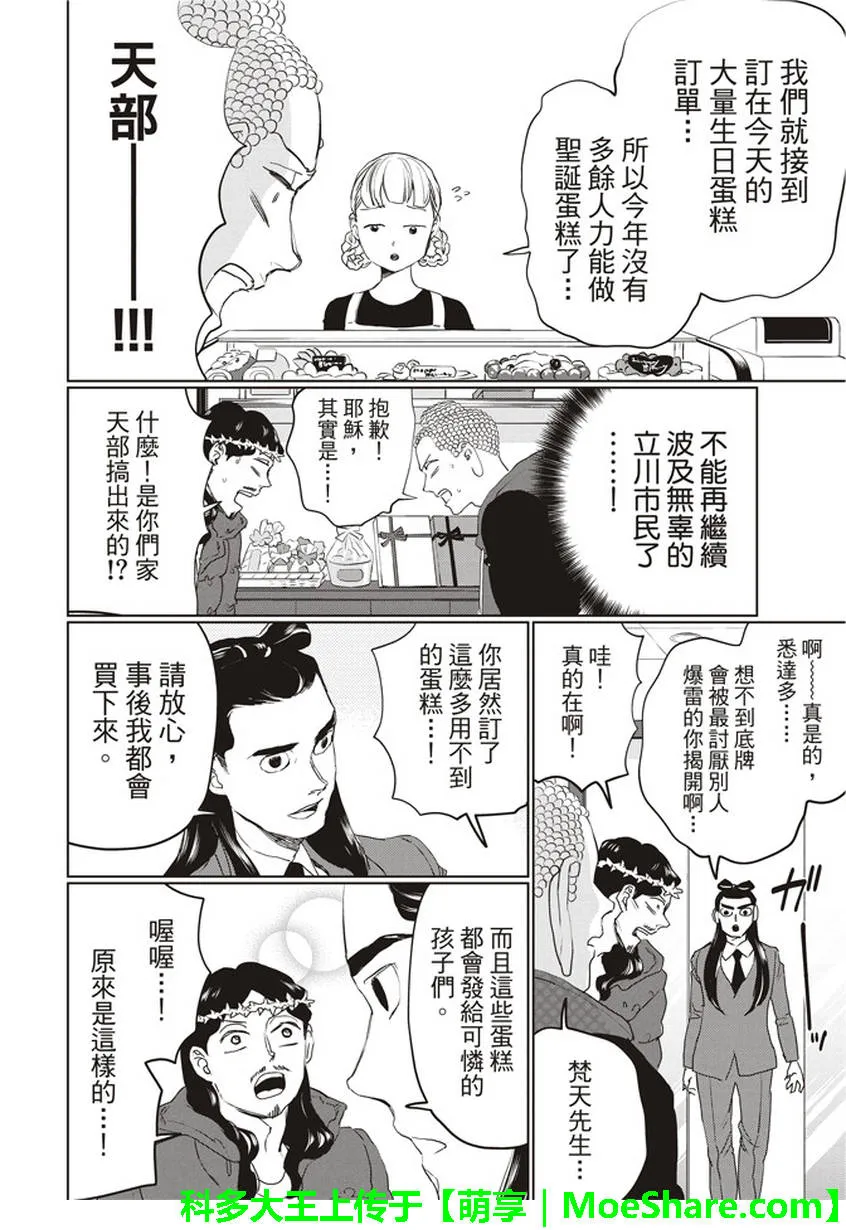 第98话 第15页