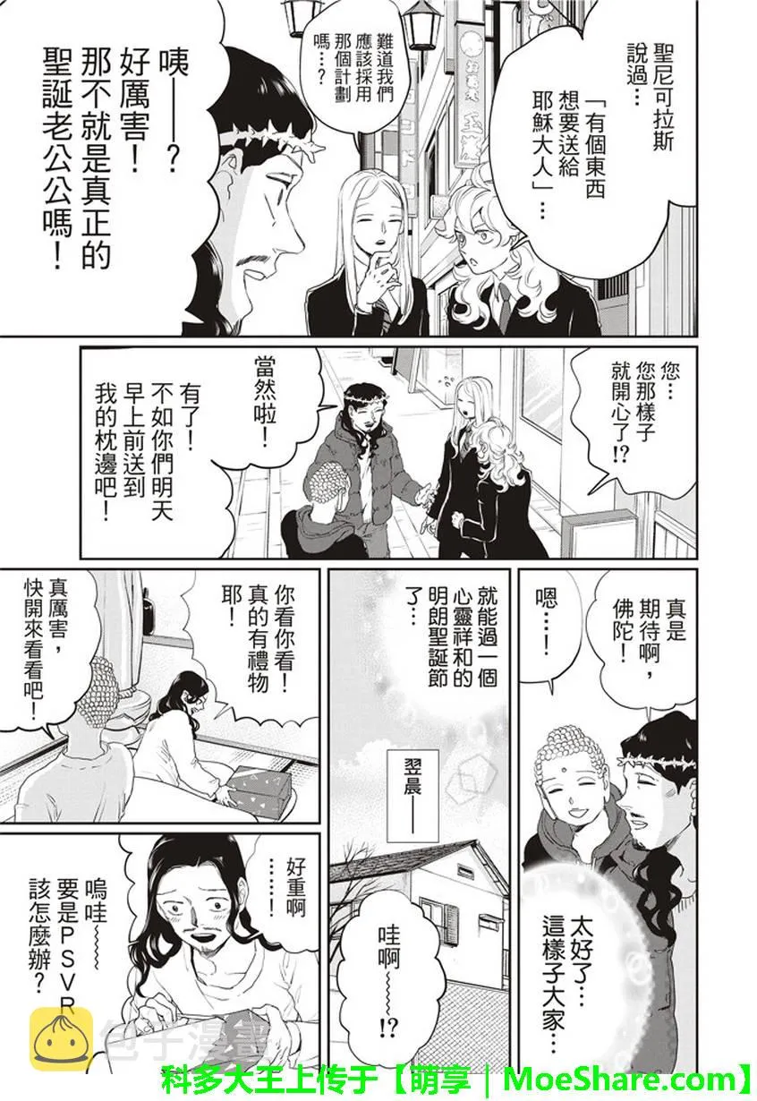 第98话 第18页
