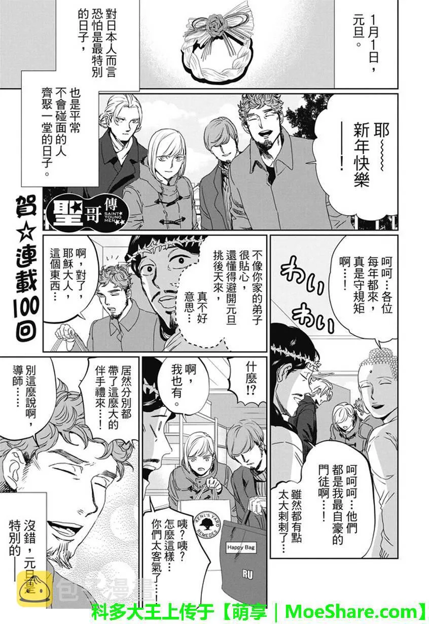 第100话 第1页
