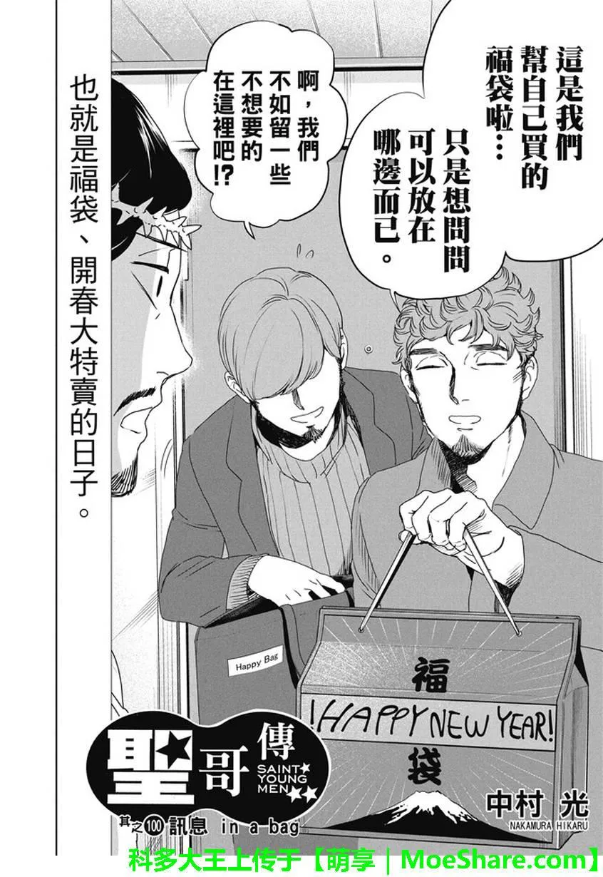 第100话 第2页