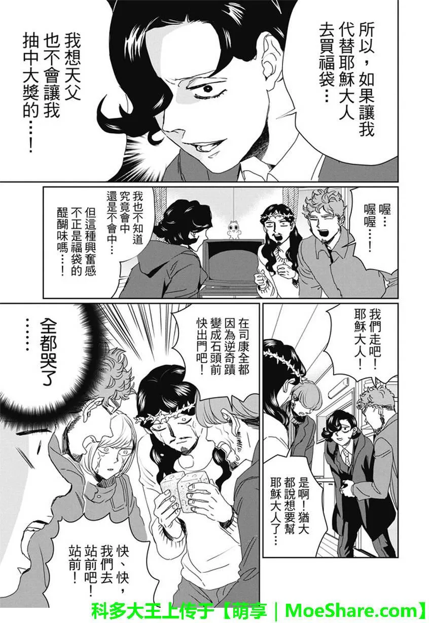 第100话 第7页