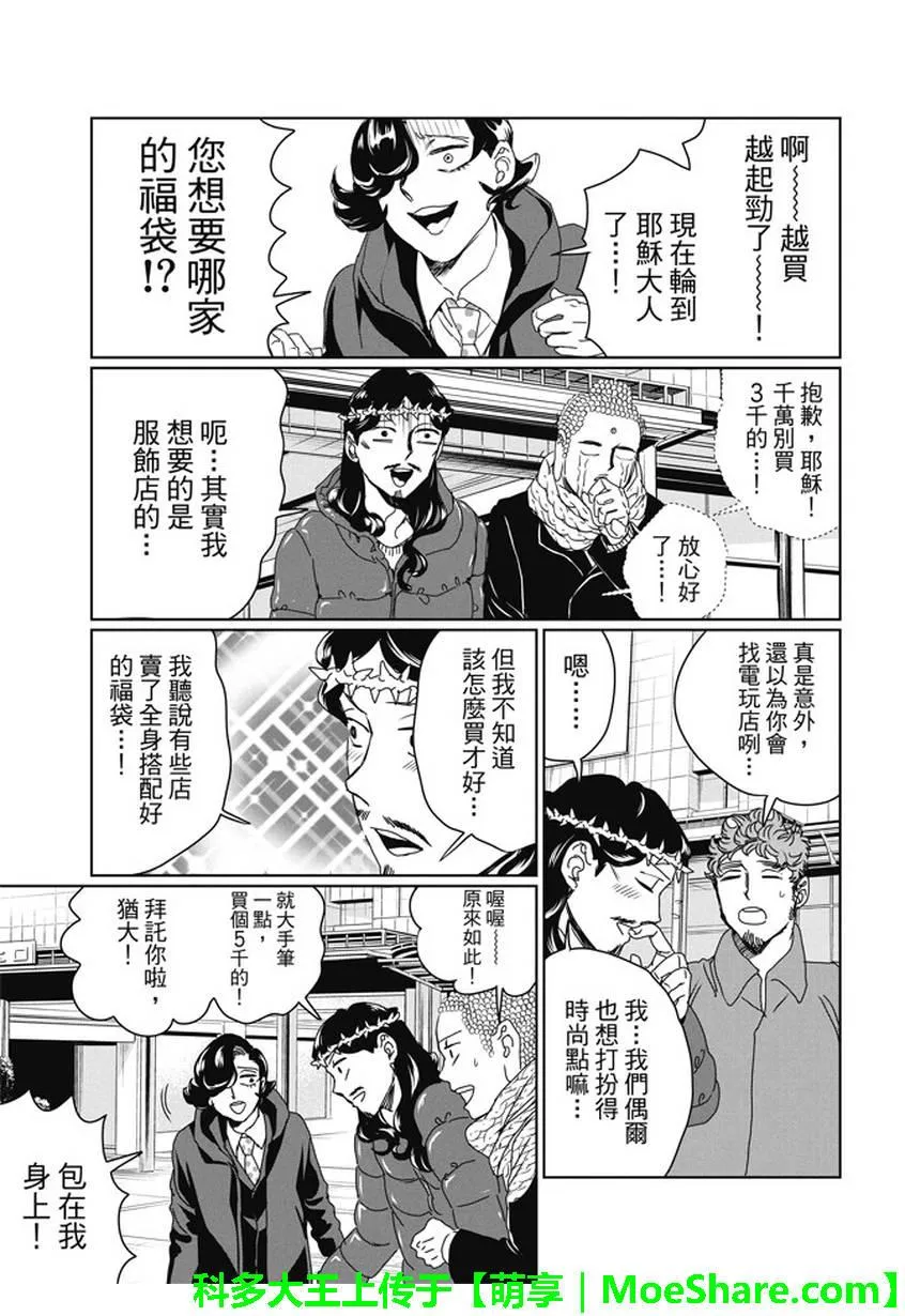 第100话 第11页