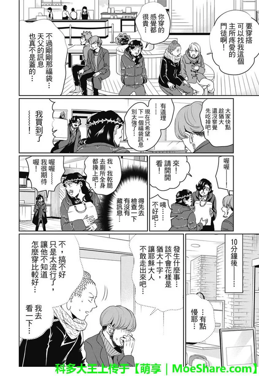 第100话 第12页