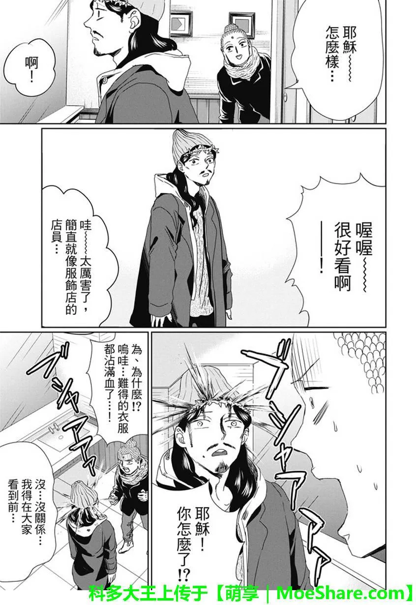 第100话 第13页