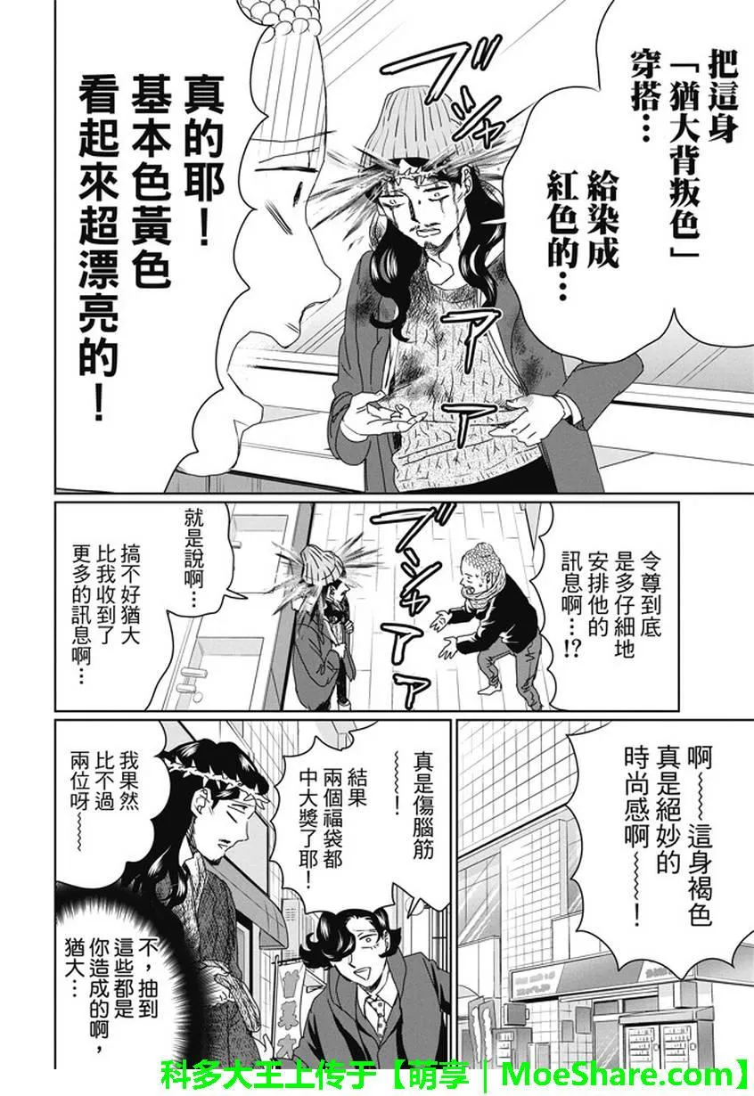 第100话 第14页