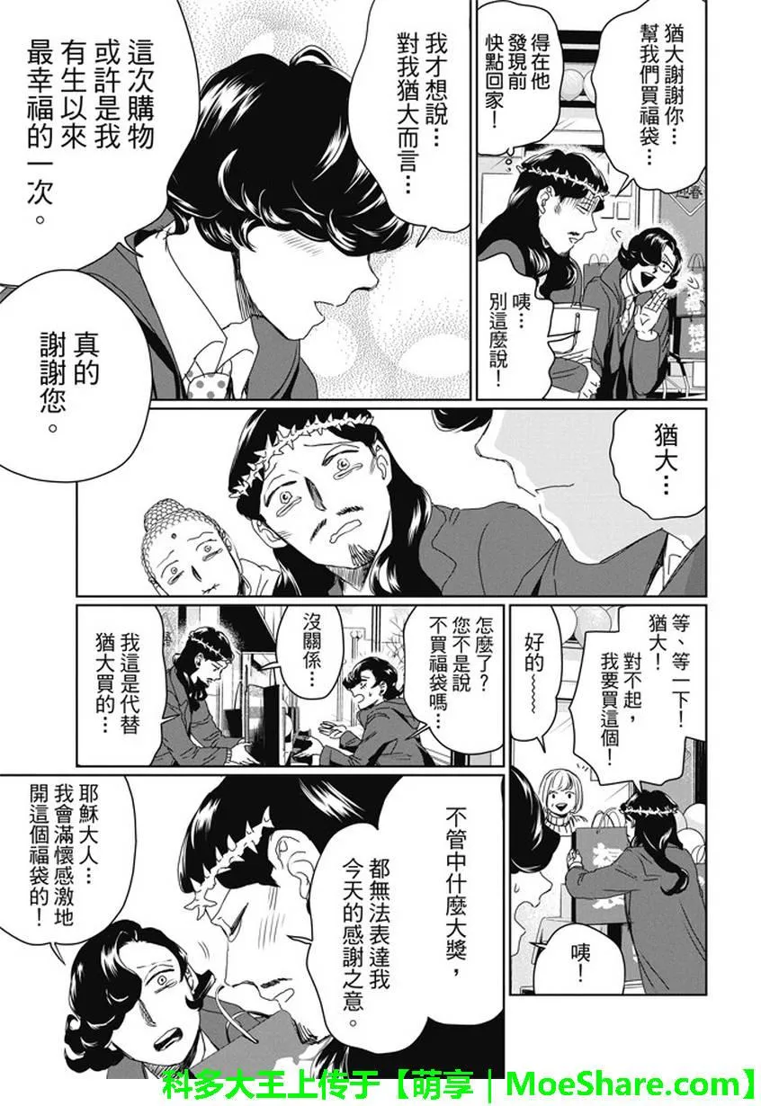 第100话 第15页