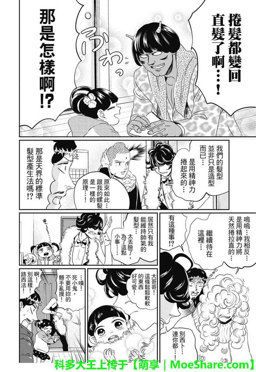 第103话 第14页