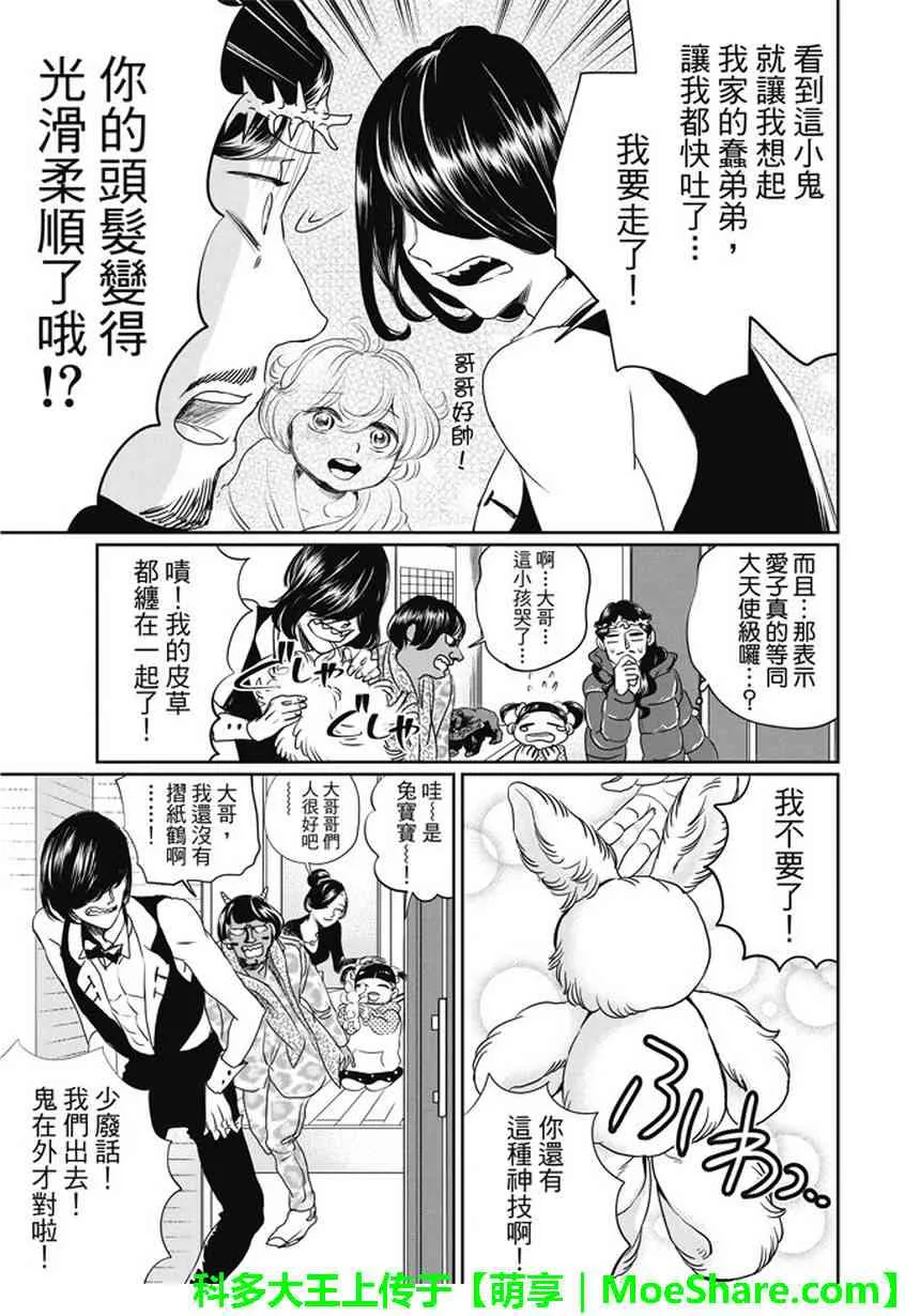 第103话 第15页