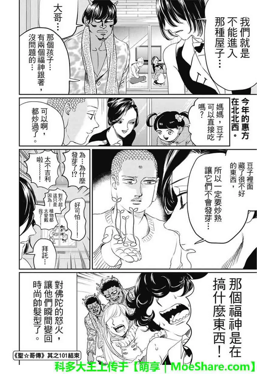 第103话 第16页