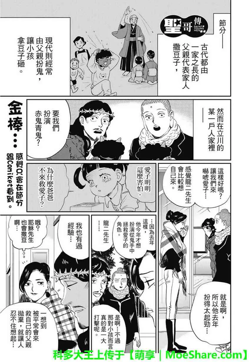 第103话 第1页