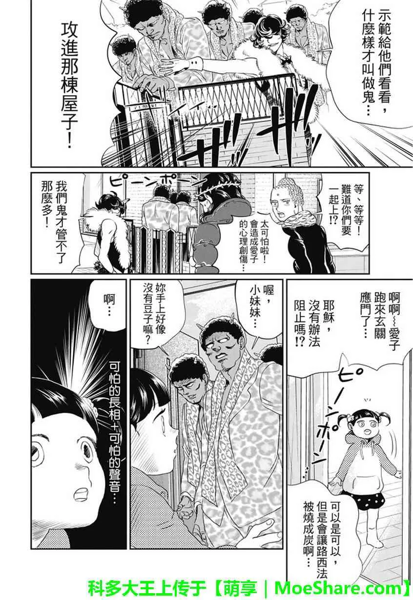 第103话 第10页