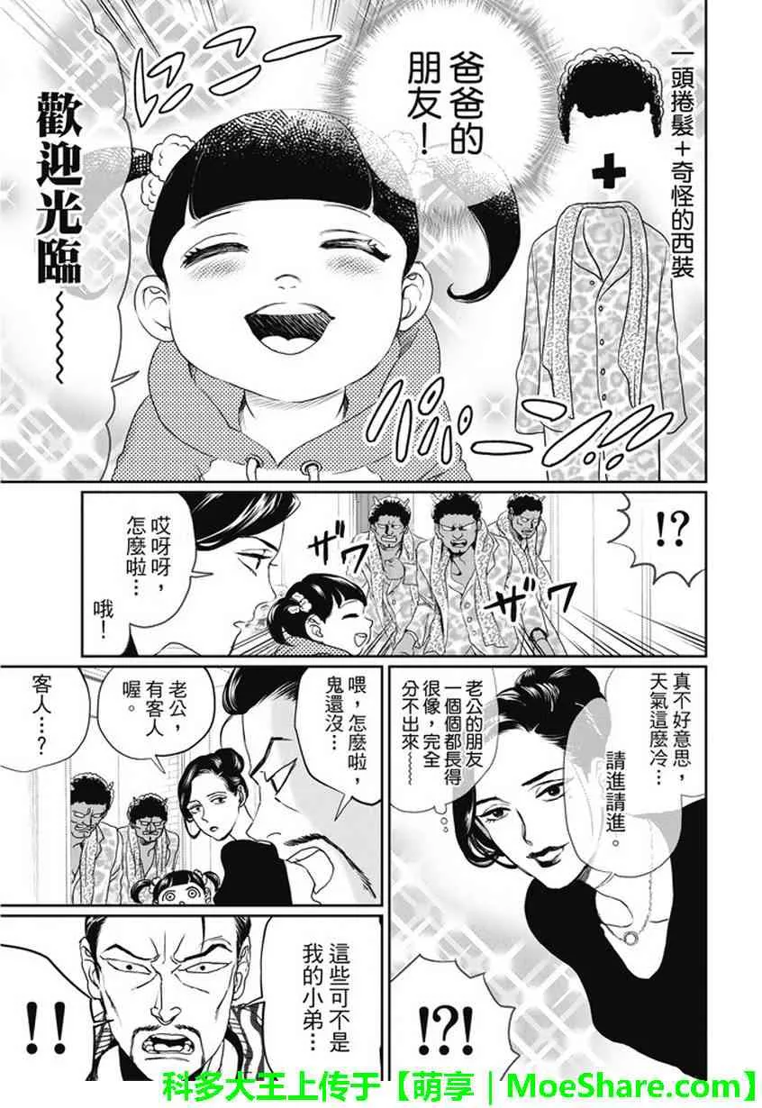 第103话 第11页