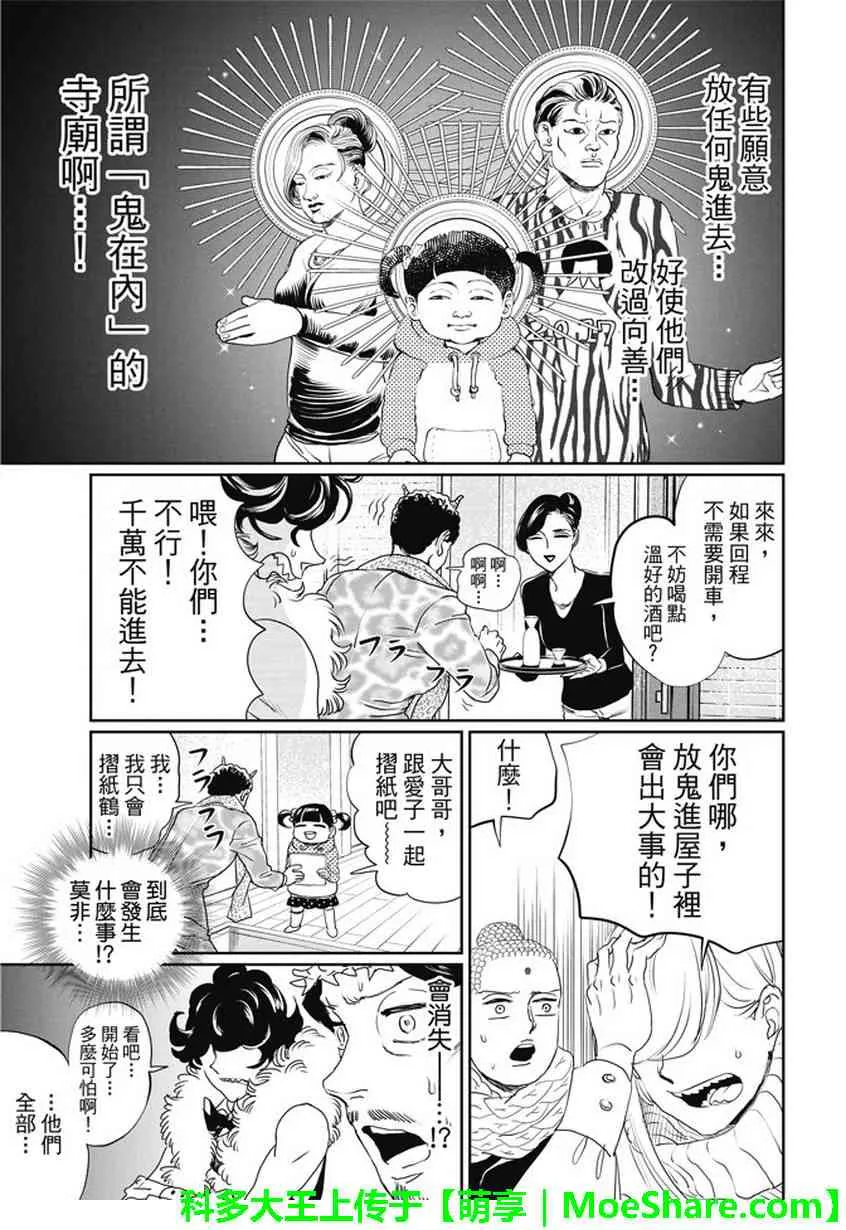 第103话 第13页