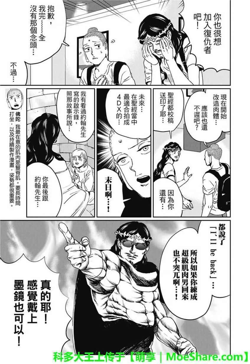 第104话 第5页