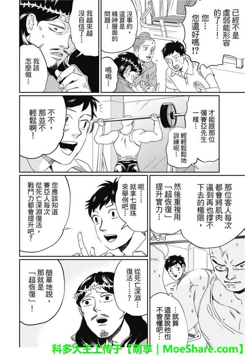 第104话 第12页