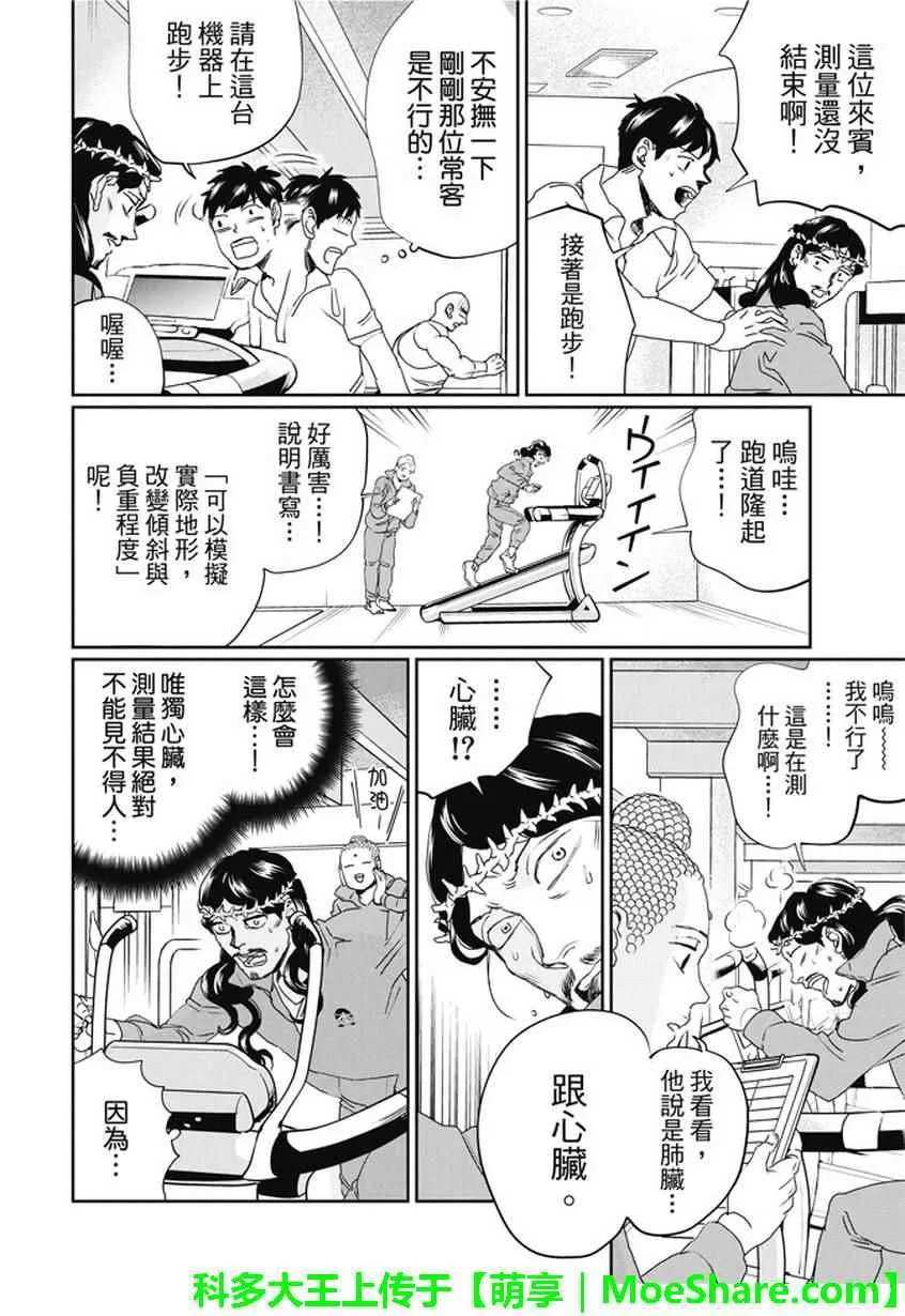 第104话 第14页