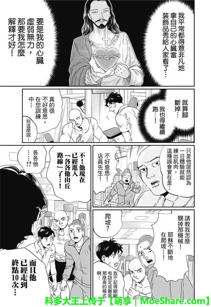 第104话 第15页