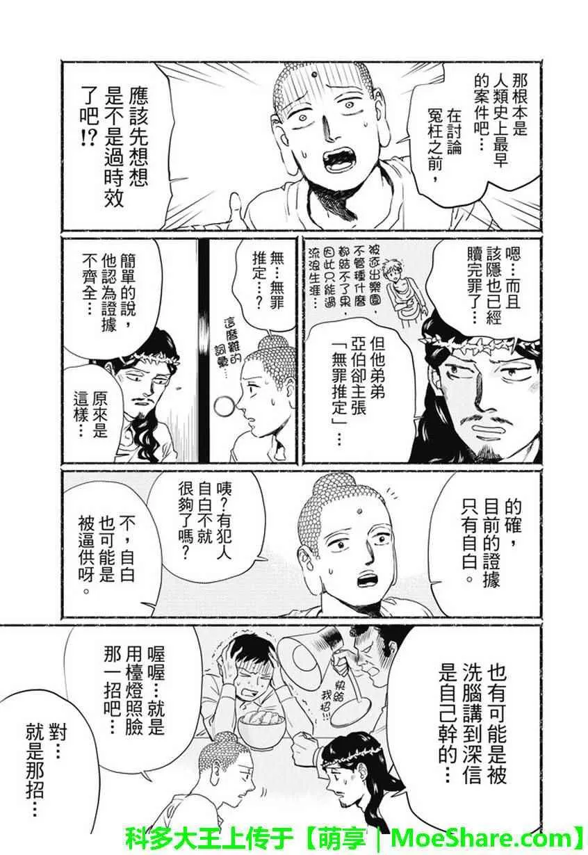第105话 第4页
