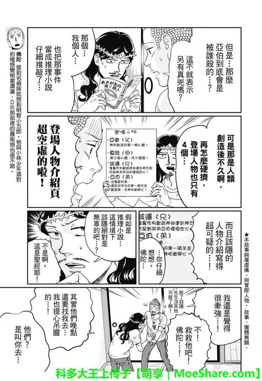 第105话 第6页