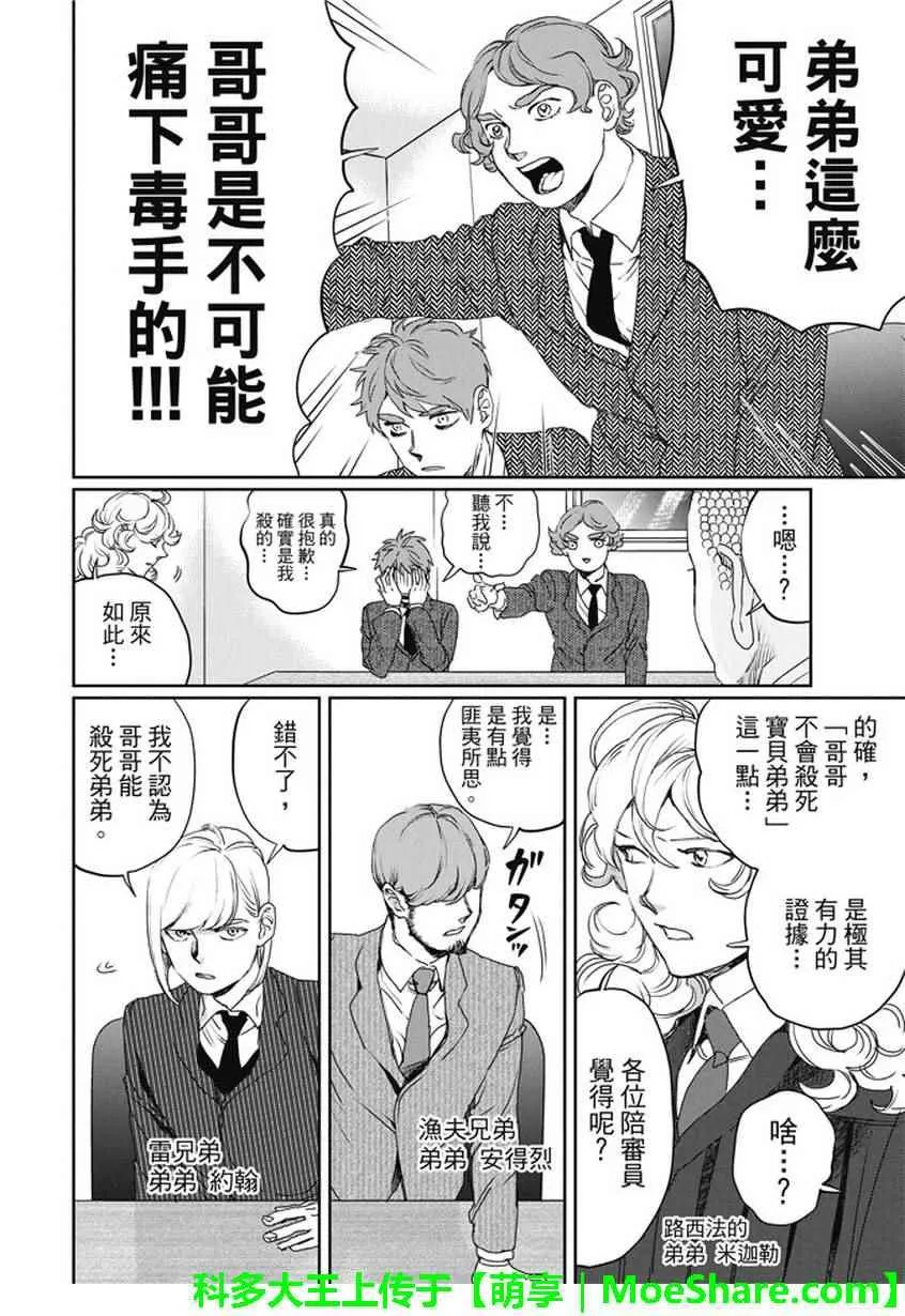 第105话 第9页