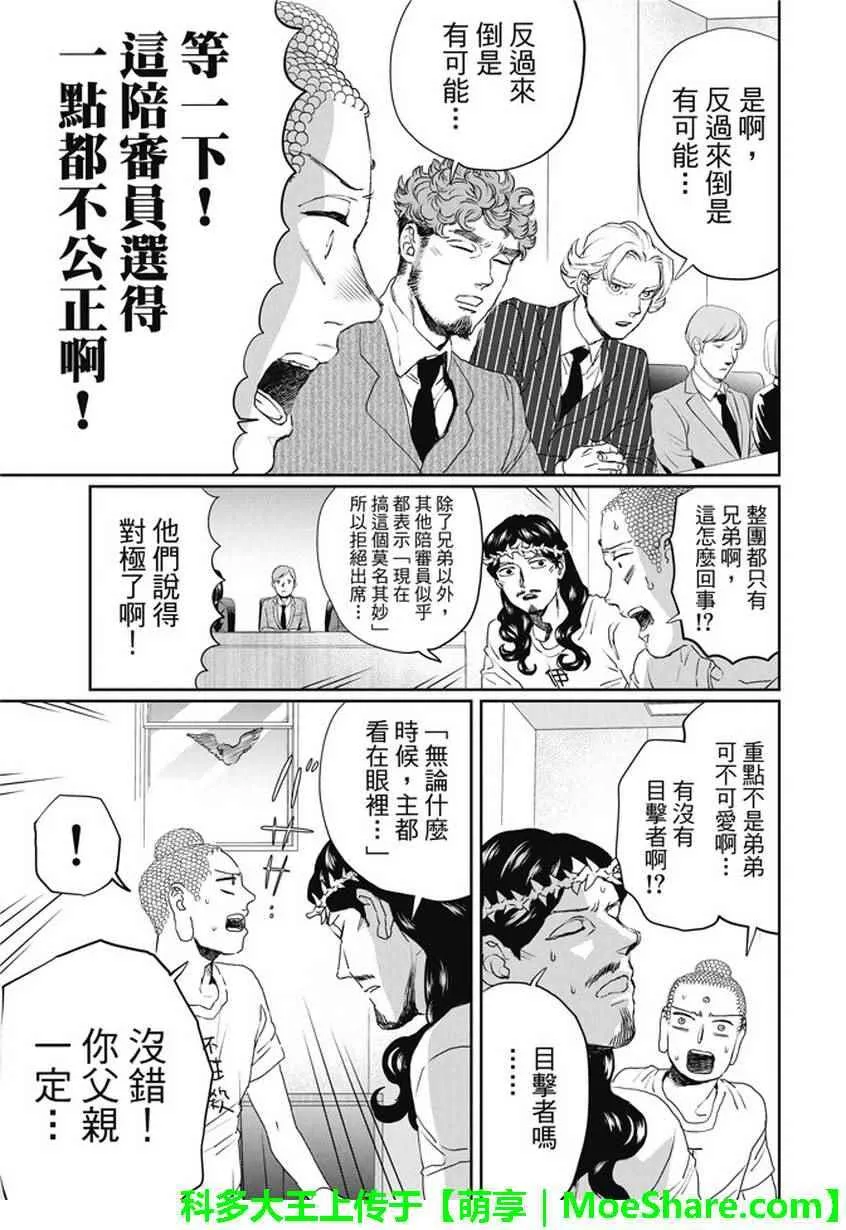 第105话 第10页