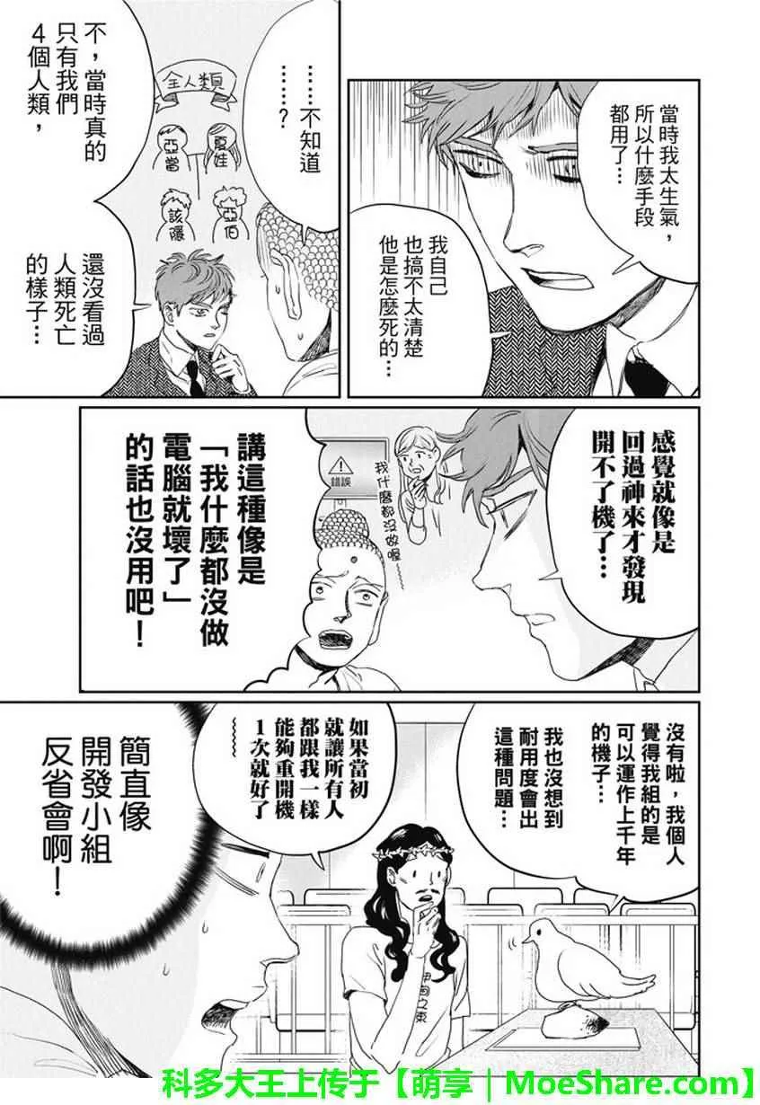 第105话 第12页