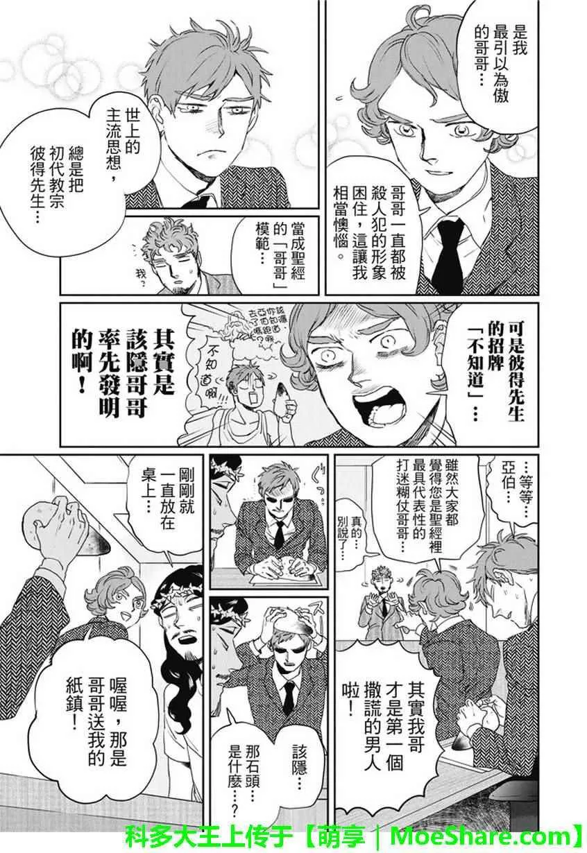 第105话 第14页