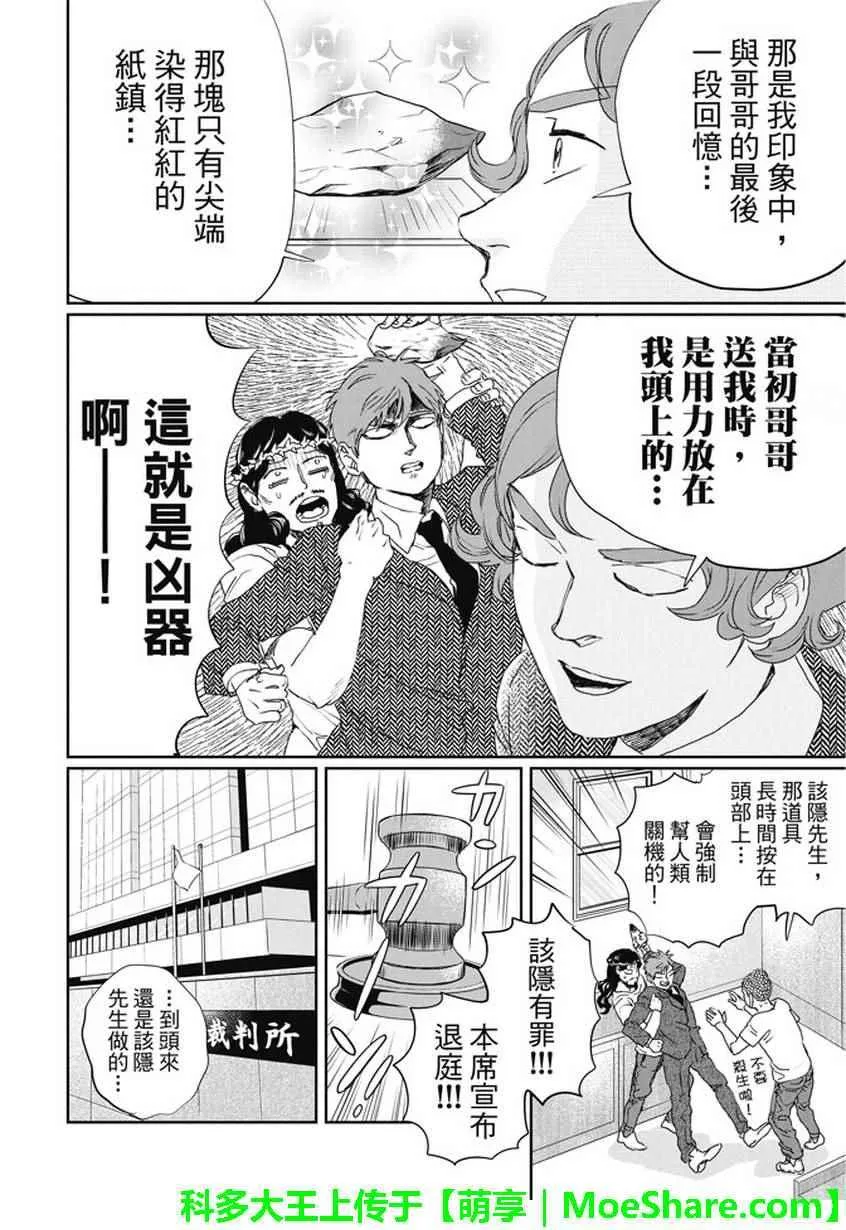 第105话 第15页