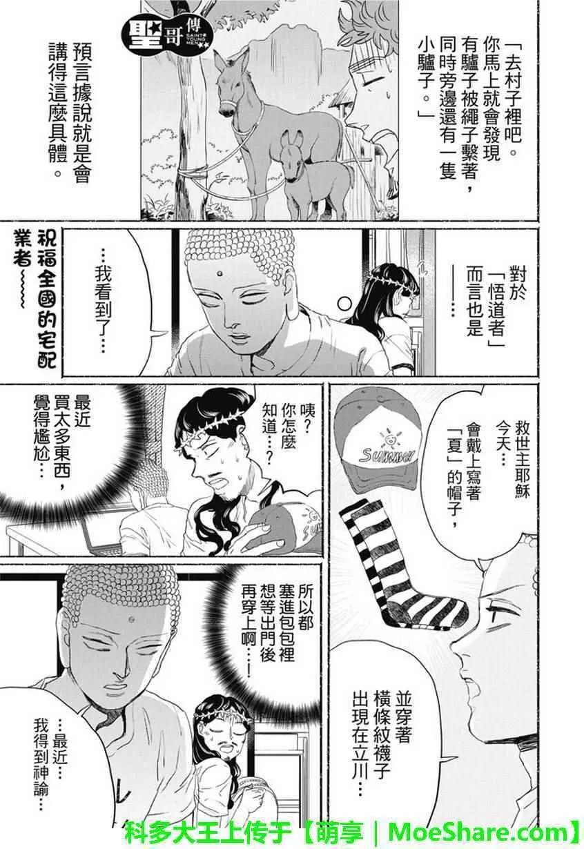 第106话 第1页