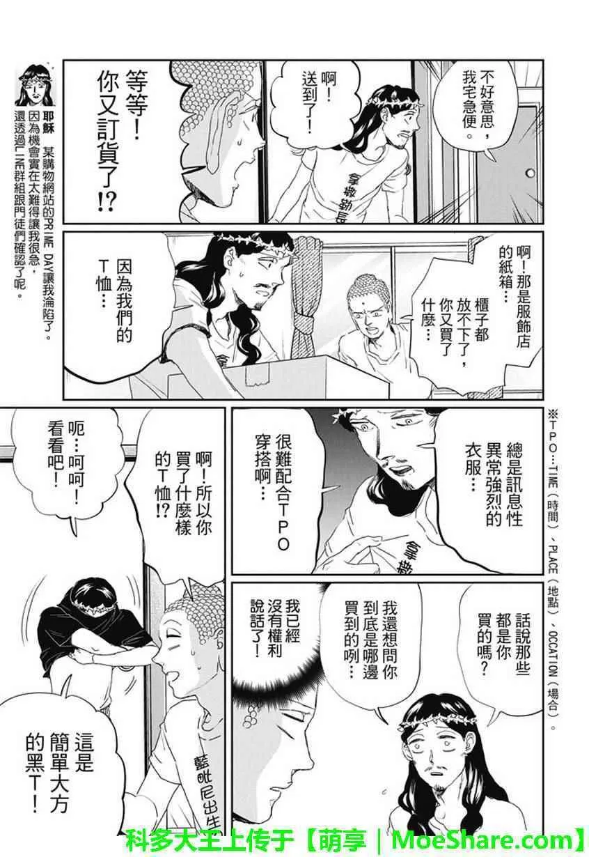 第106话 第11页