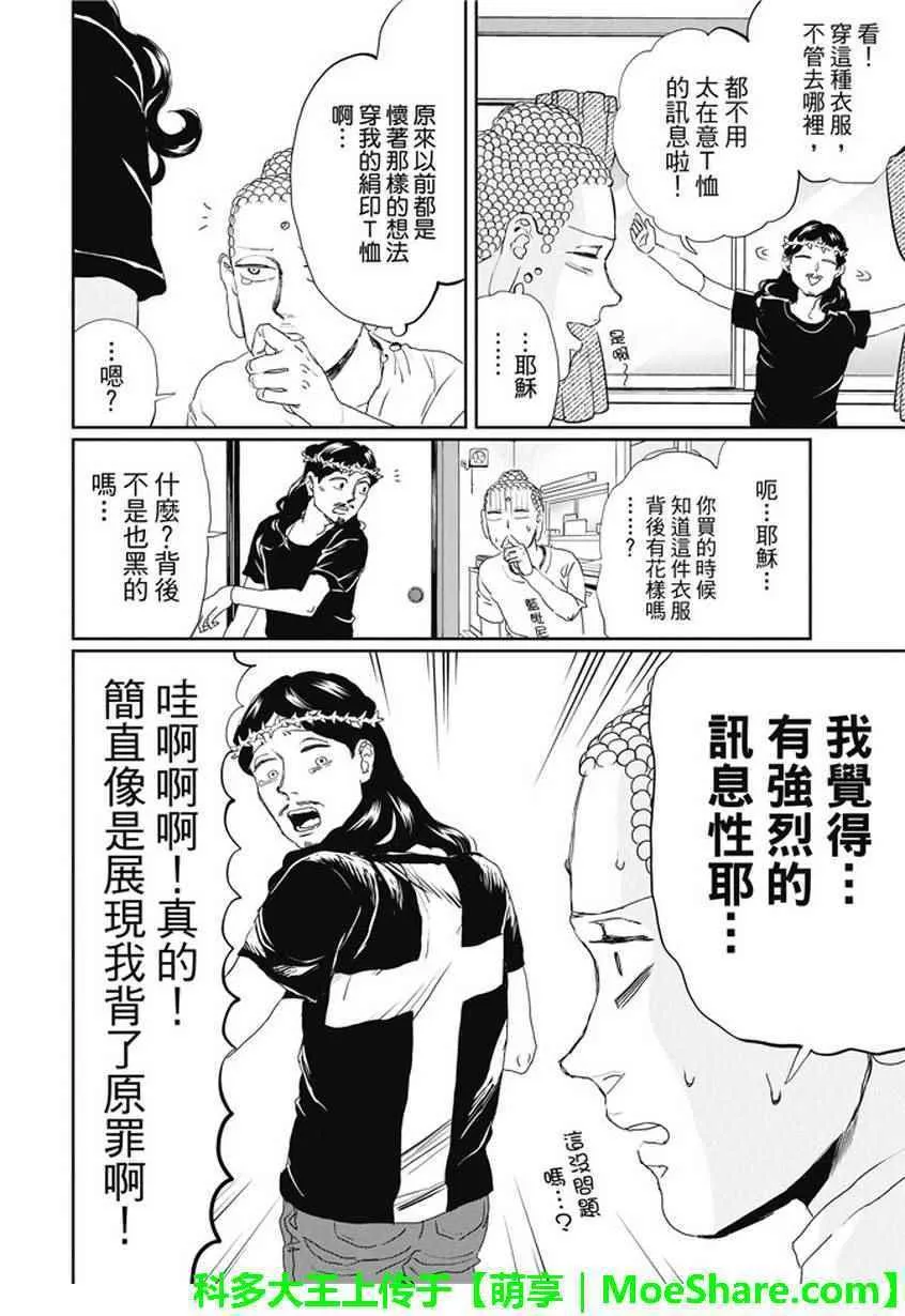 第106话 第12页