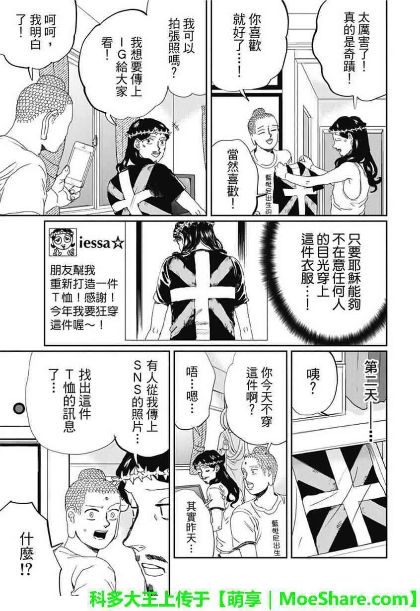 第106话 第15页