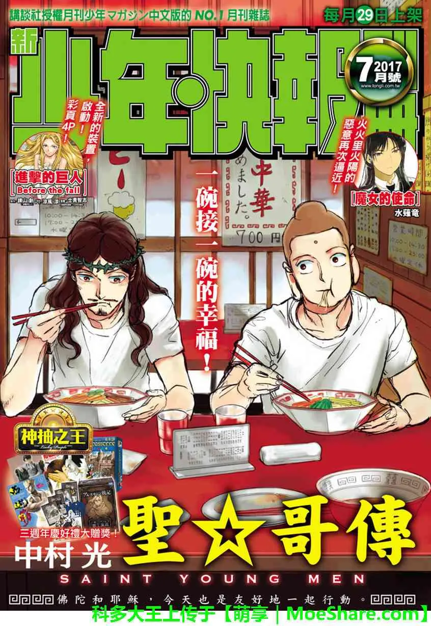 第107话 第1页