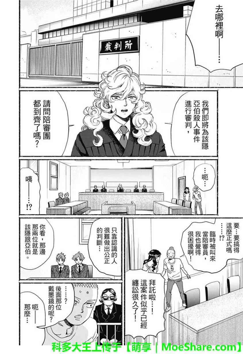 第107话 第7页