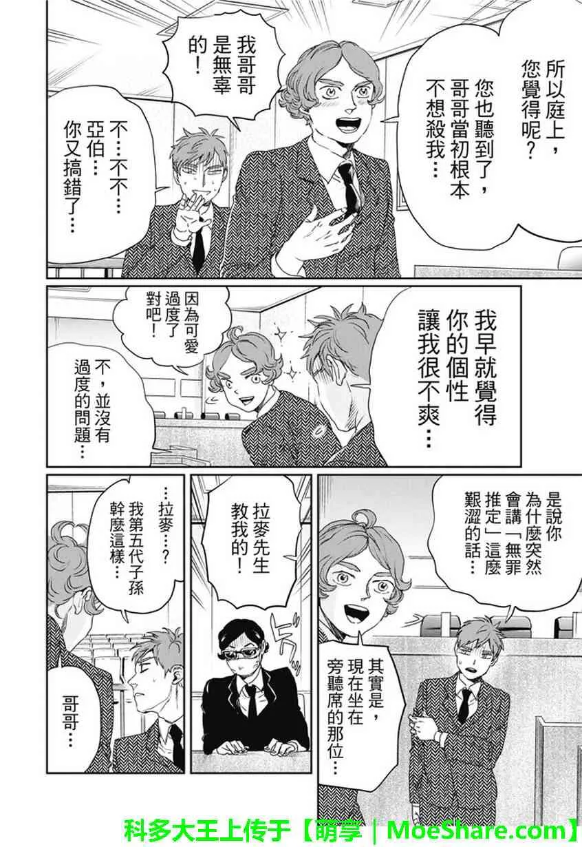 第107话 第13页