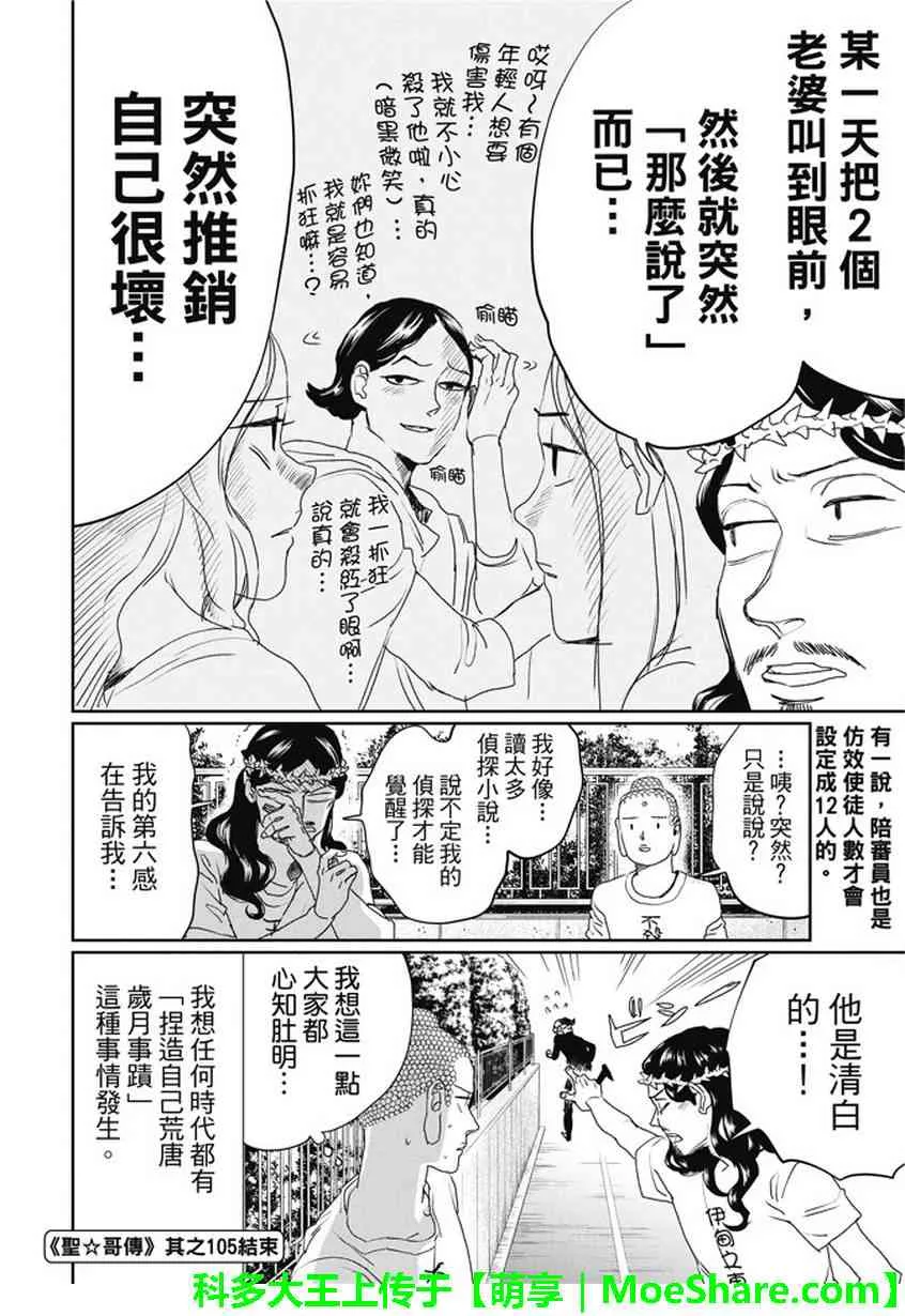 第107话 第17页
