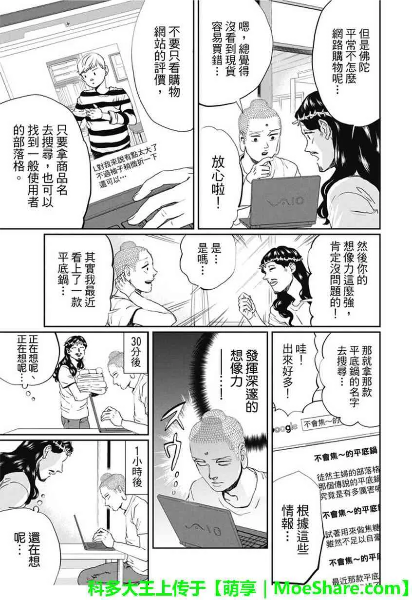 第108话 第5页